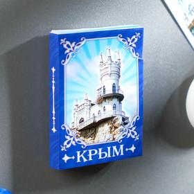 

Магнит-книга «Крым»