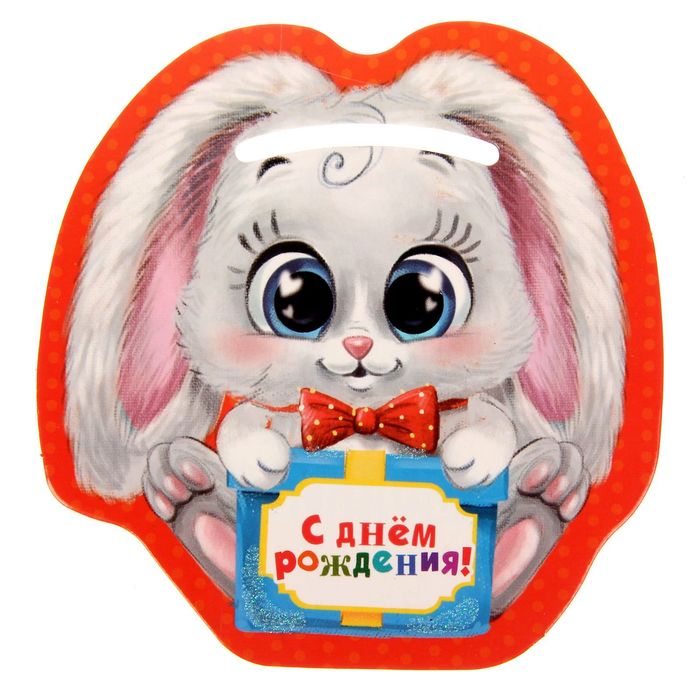 Держатель для салфеток "С Днем рождения", 9,5 х 10 см