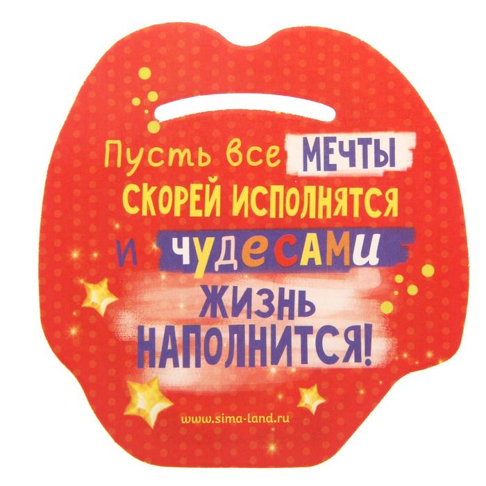 Держатель для салфеток "С Днем рождения", 9,5 х 10 см