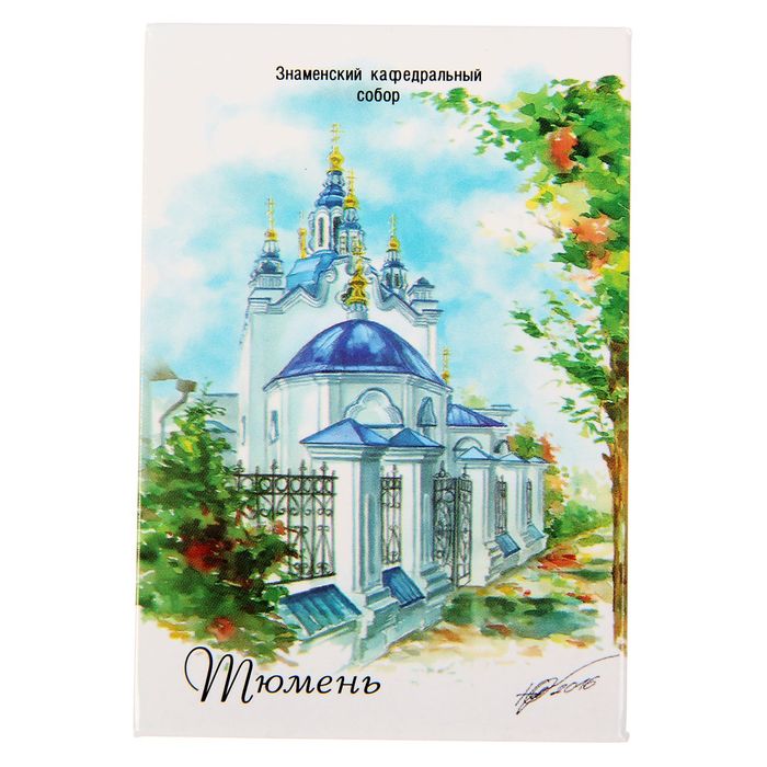 Магнит закатной с иллюстрацией художника "Тюмень. Знаменский собор"