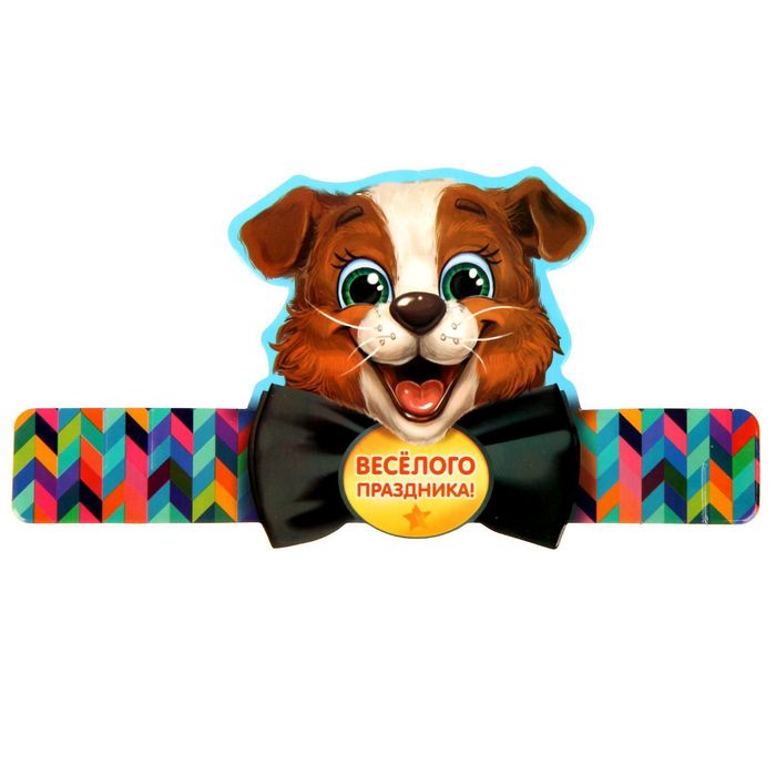 Кольцо для салфеток "Веселого праздника", 15 х 7 см