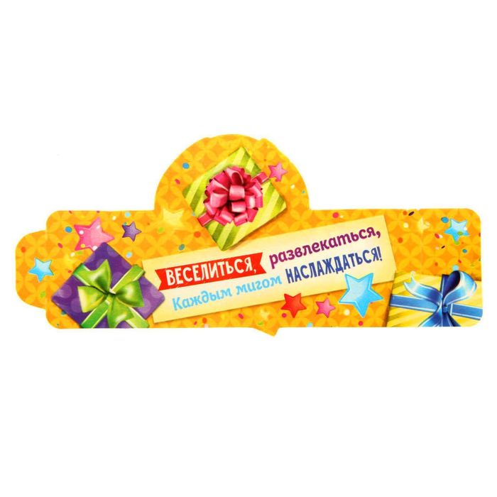 Кольцо для салфеток "Пожелания", 15 х 7 см