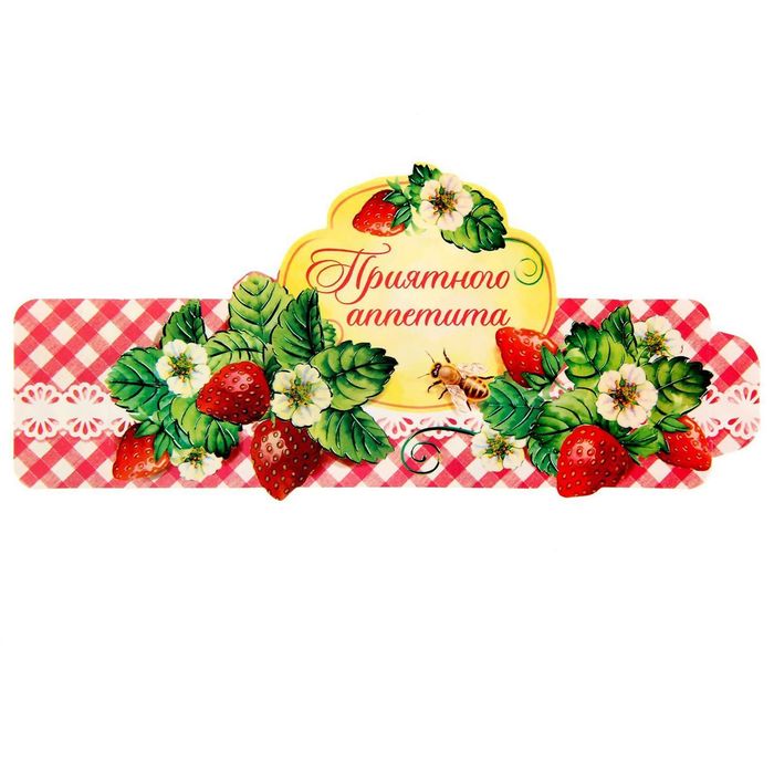 Кольцо для салфеток "Приятного аппетита", 15 х 7 см