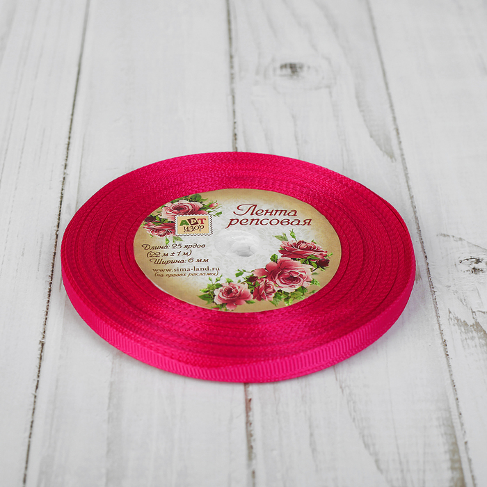 Лента репсовая, 6мм, 22±1м, №14, цвет малиновый