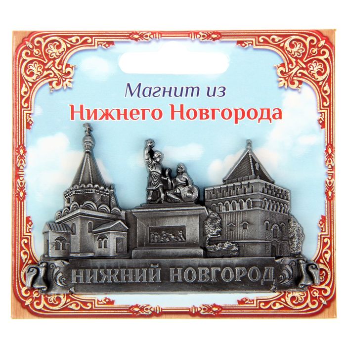 Магнит «Нижний Новгород»