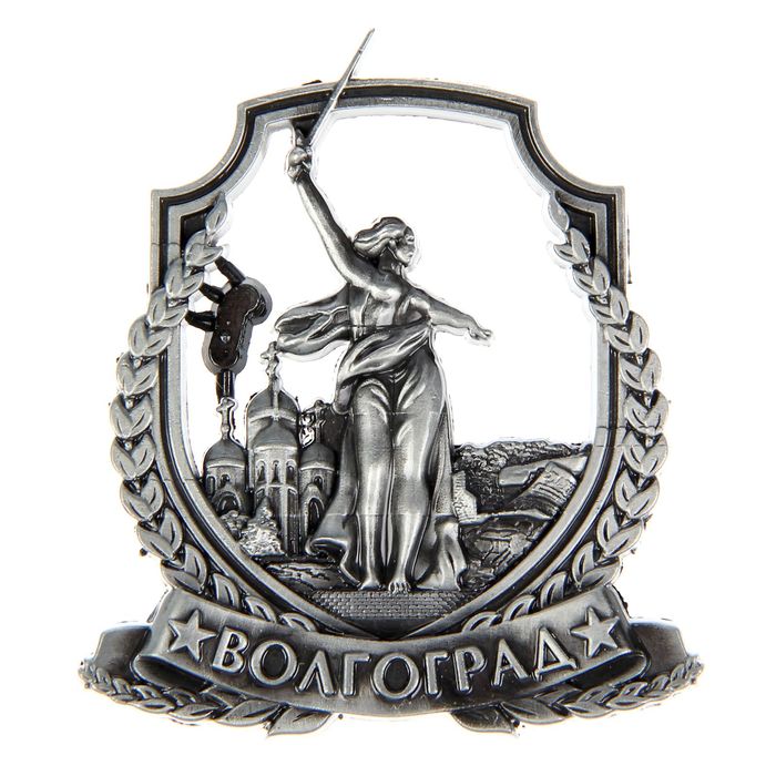 Магнит металлический «Волгоград. Родина-мать»