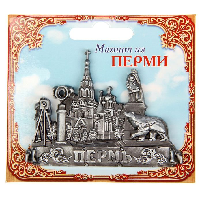 Магнит «Пермь»