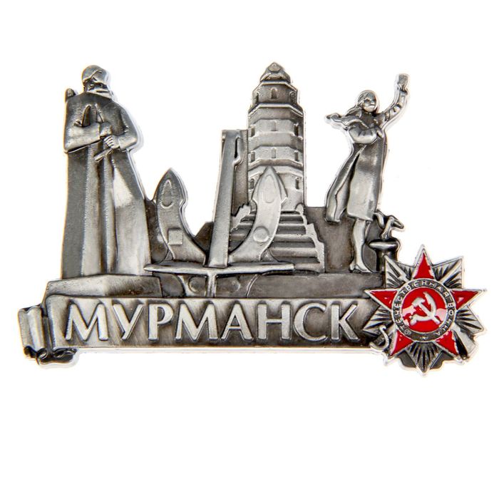 Магнит «Мурманск»