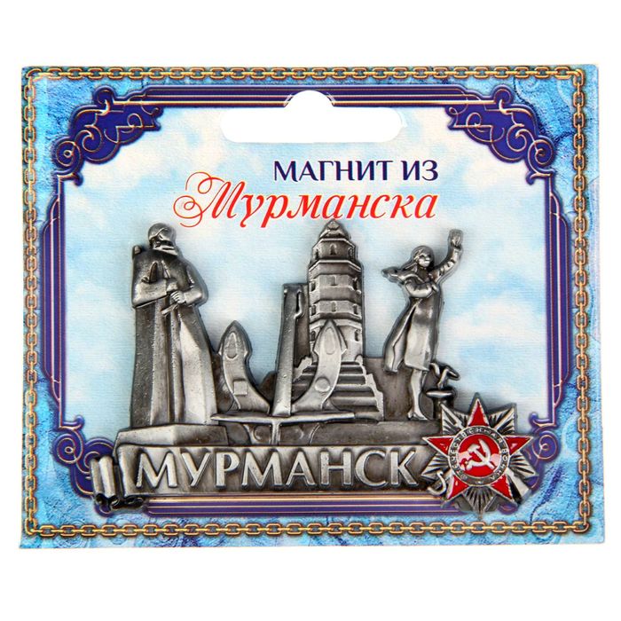 Магнит «Мурманск»