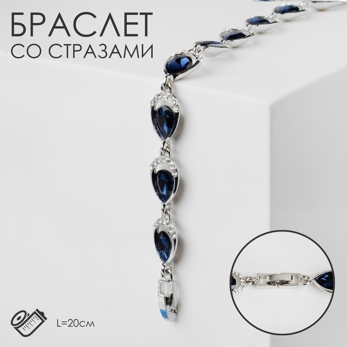 Браслет со стразами "Капля", цвет тёмно-синий в серебре