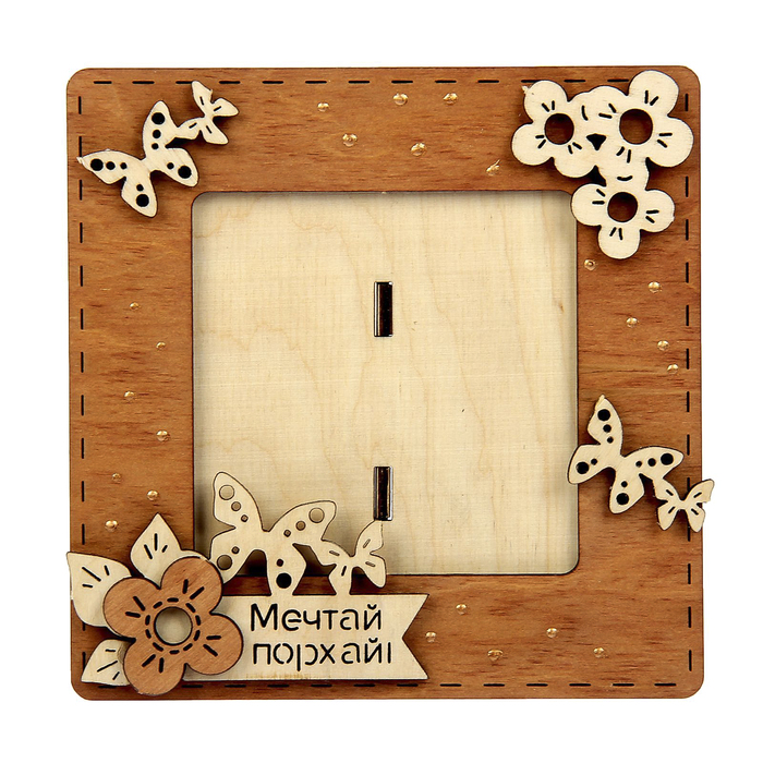 Фоторамка 8х8 см "Мечтай, порхай!"
