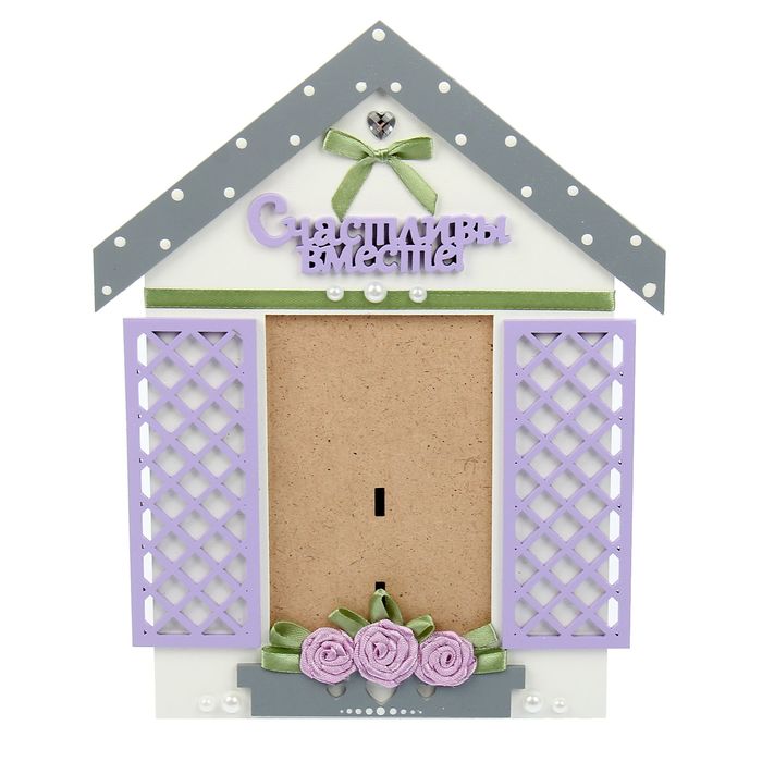 Фоторамка для фото 10х15 см "Счастливы вместе!" (набор 3 детали)