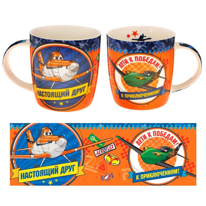 УЦЕНКА Кружка "Настоящий друг" Самолеты, 350 мл