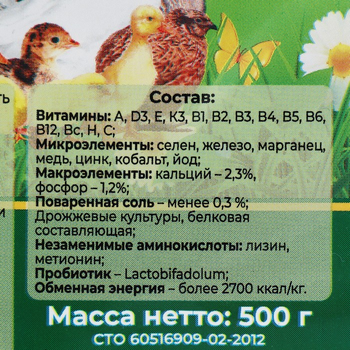 Премикс "Белкохелп" для птиц, с пробиотиком + селен, концентрат, 500 г