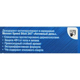 

Дезодорант-антиперспирант Mennen Speed Stick «Активный день», стик, 50 г