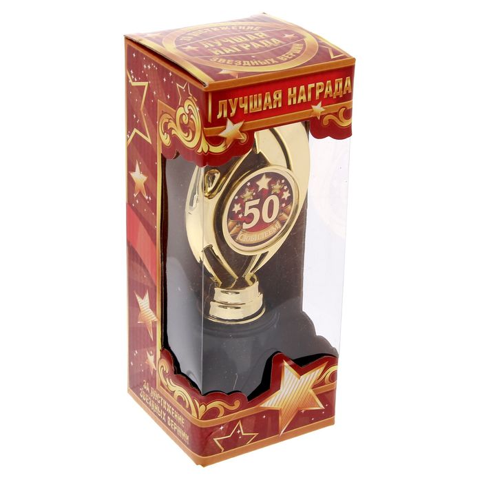 Фигура звезда "С Юбилеем 50"