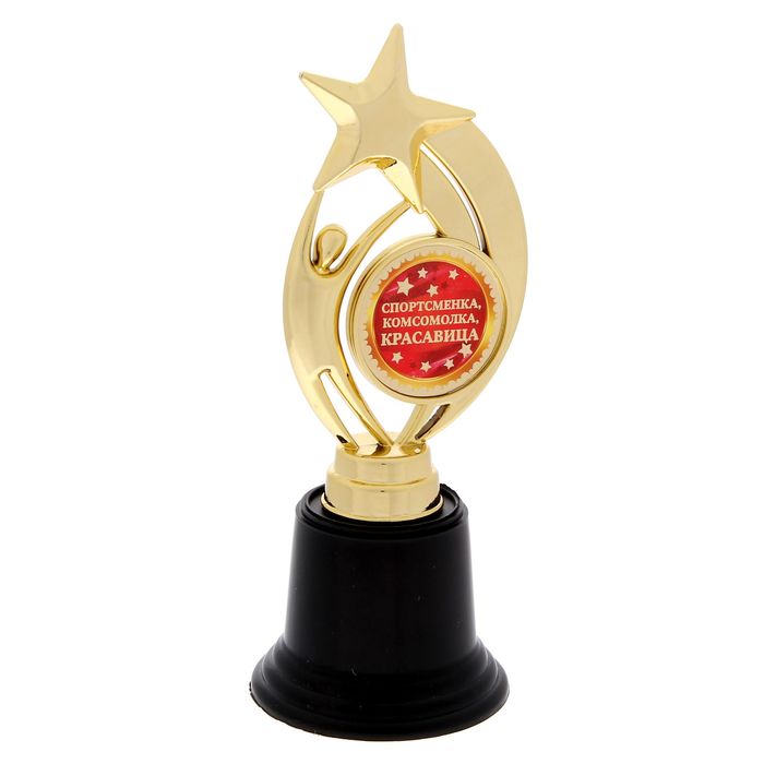 Фигура звезда "Спортсменка комсомолка красавица"