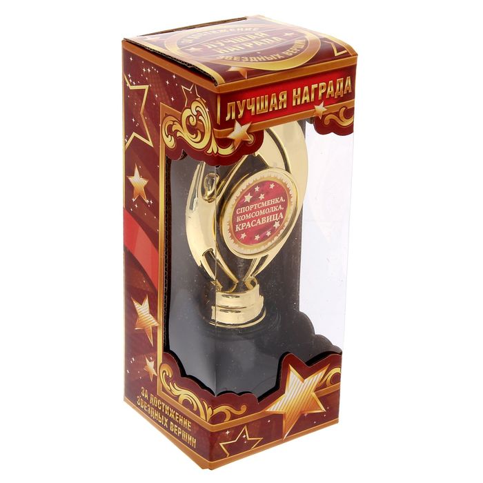 Фигура звезда "Спортсменка комсомолка красавица"