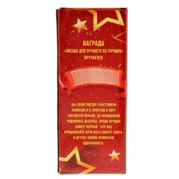 Фигура звезда "Спортсменка комсомолка красавица"