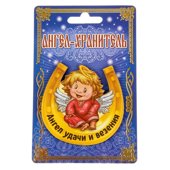 Магнит Ангел "Удачи и везения"