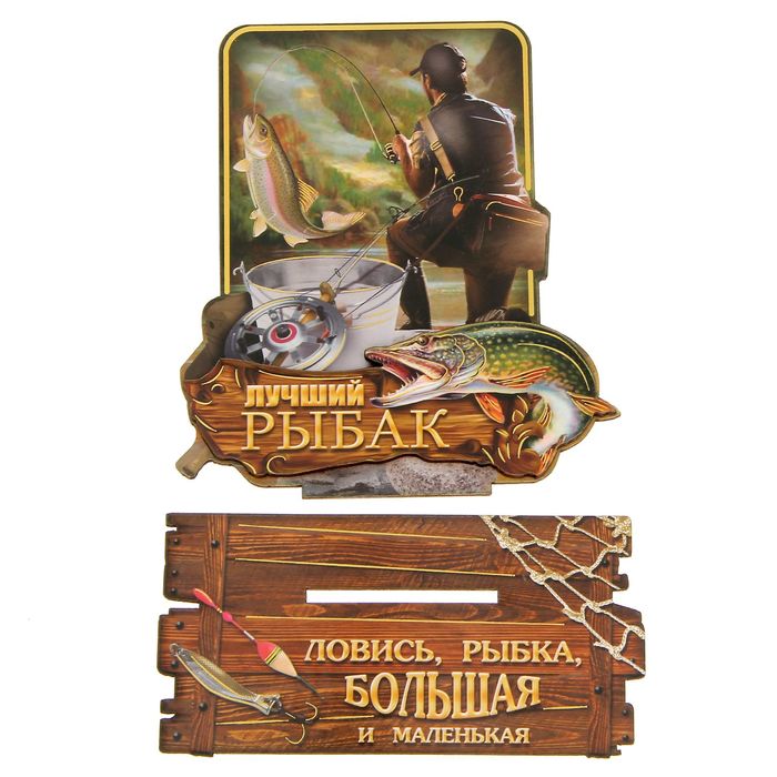 Фигура на подставке "Лучший рыбак"