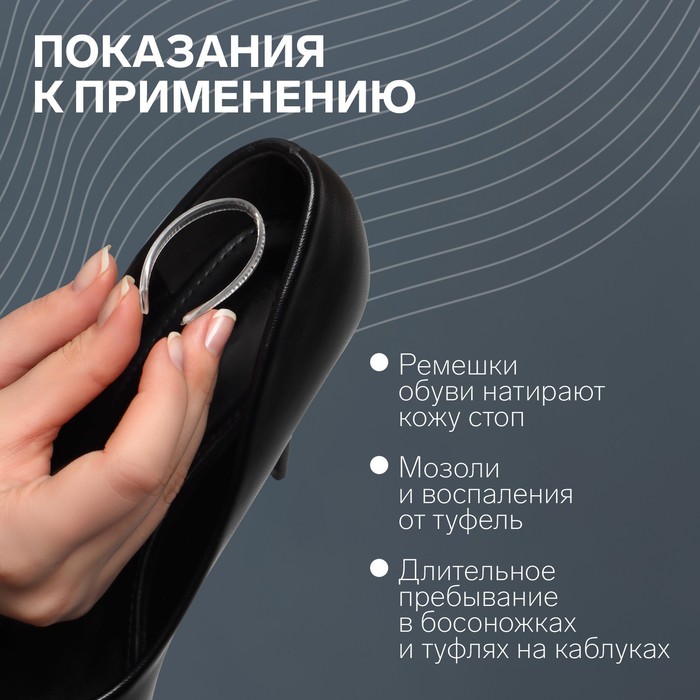 Набор силиконовых вкладышей для обуви, 9,5 × 0,7 см, 4 шт
