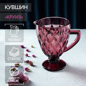 Кувшин Magistro «Круиз», 1,1 л, цвет розовый Ош