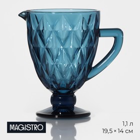 Кувшин Magistro «Круиз», 1,1 л, цвет синий