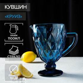 Кувшин Magistro «Круиз», 1,1 л, цвет синий Ош
