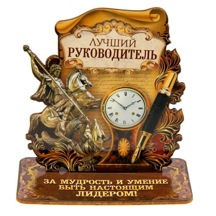Фигура на подставке &quot;Лучший руководитель&quot;