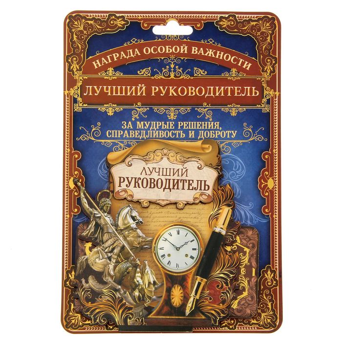Фигура на подставке "Лучший руководитель"