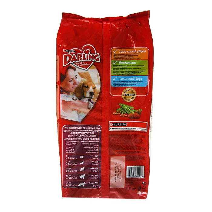 Сухой корм DARLING для собак, мясо/овощи 2,5 кг