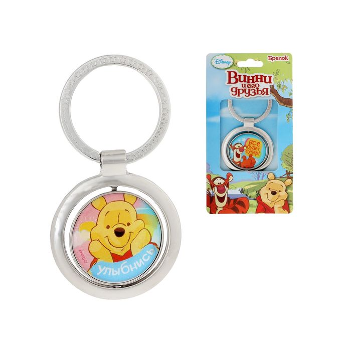 Брелок крутящийся "Улыбнись", Винни и его друзья, 4 х 7,3 см