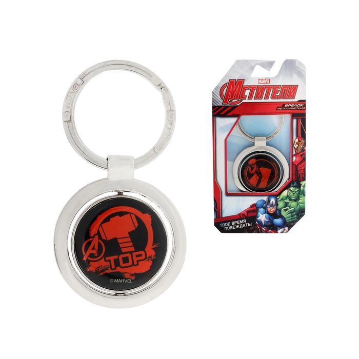 Брелок крутящийся Команда Мстители, 4 х 7,3 см
