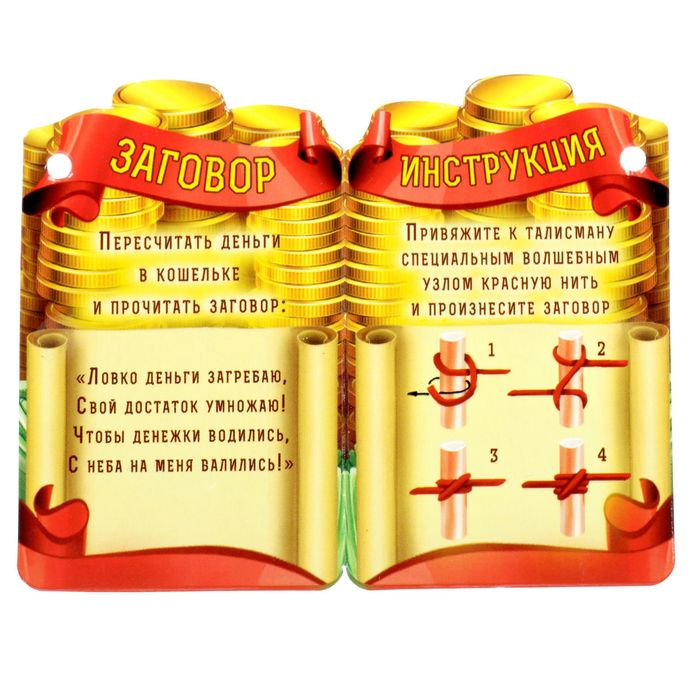 Талисман в кошелек "Кошельковая мышь"