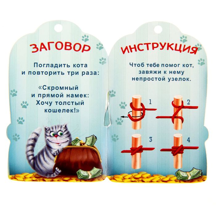 Талисман в кошелек "Денежный кот"