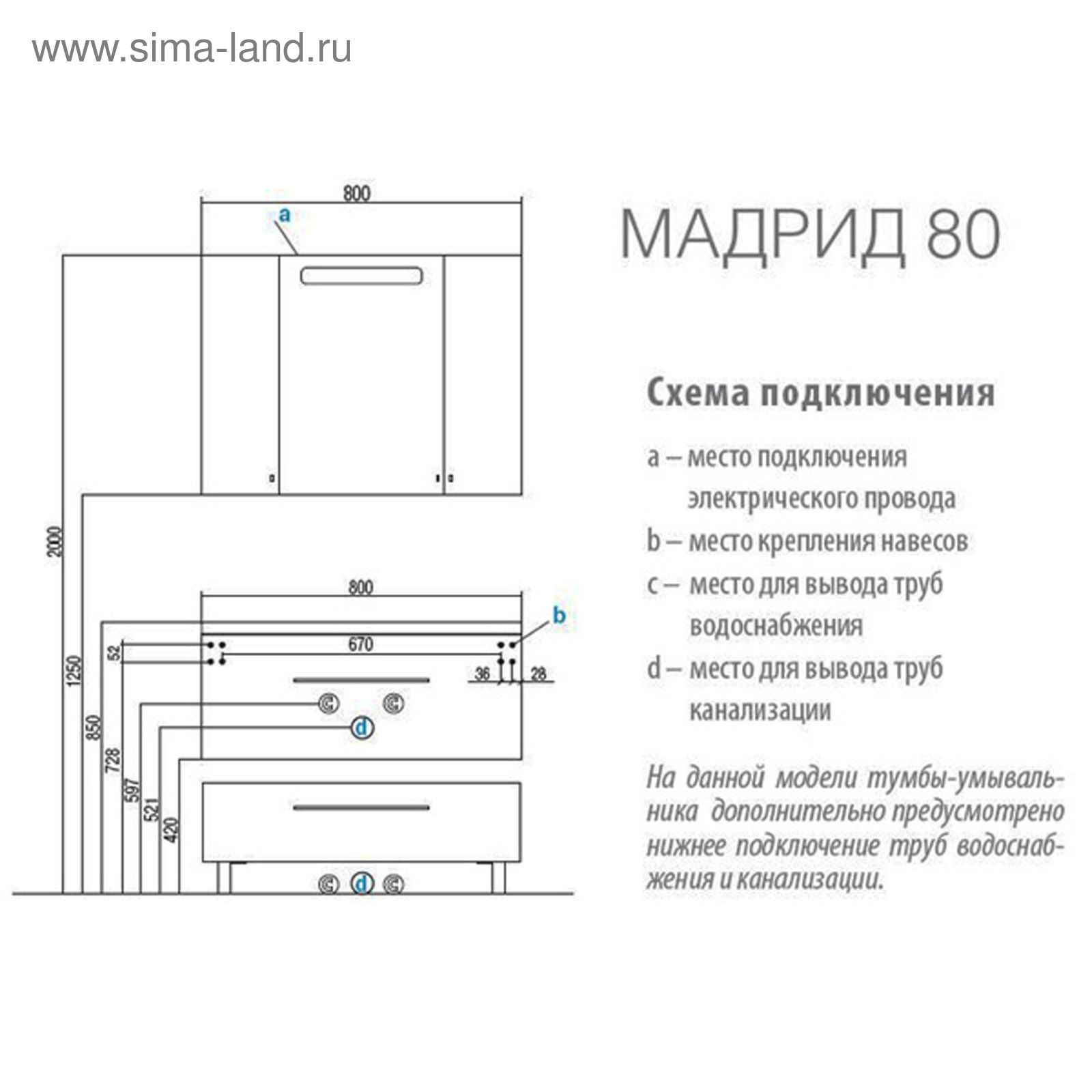 акватон мадрид 80 тумба с раковиной