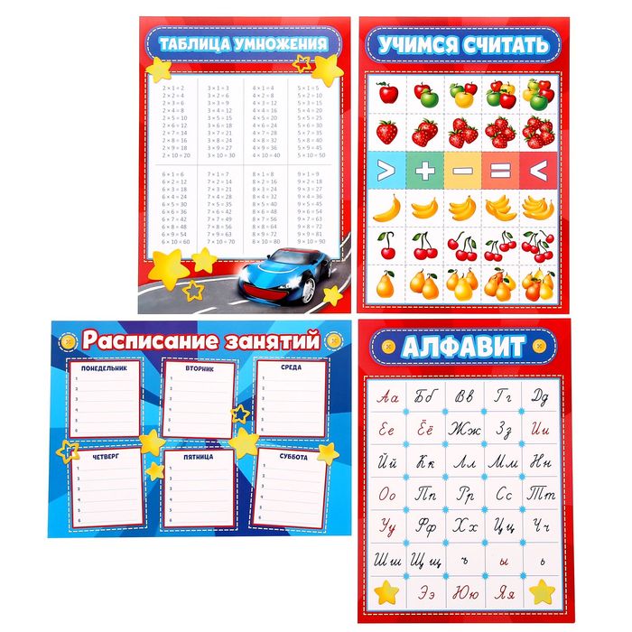 Портфель первоклассника "Чемпион"