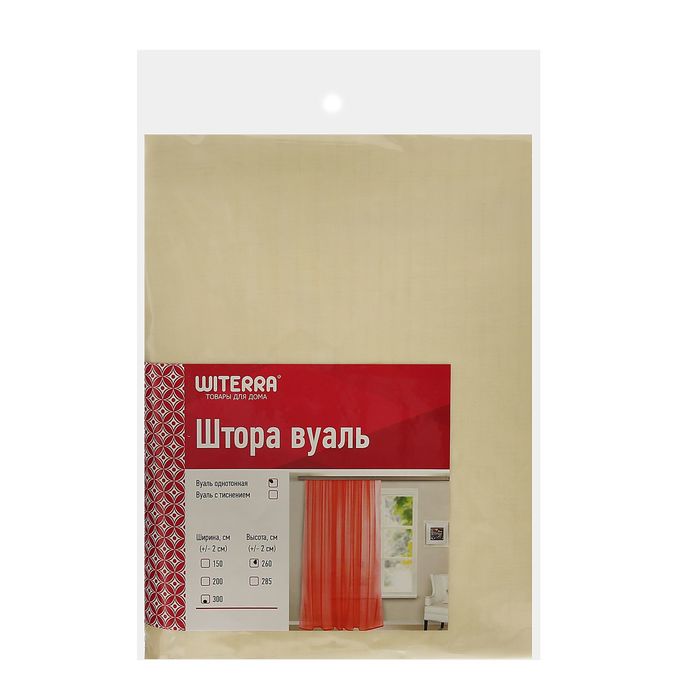 Штора вуаль, ширина 150 см, высота 260 см, цвет шампань