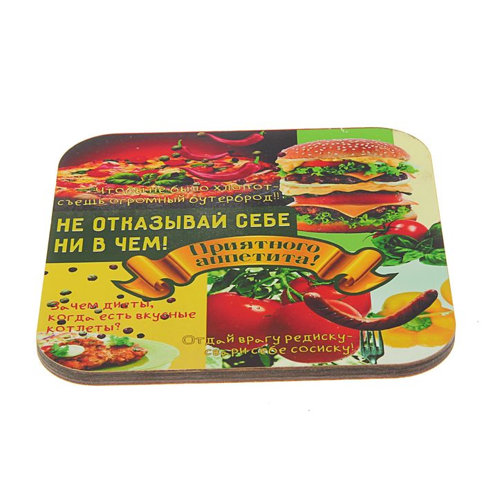 Подставка под горячее