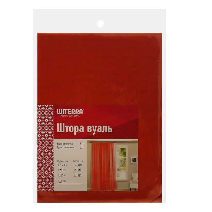 Штора вуаль, ширина 150 см, высота 260 см, цвет красный