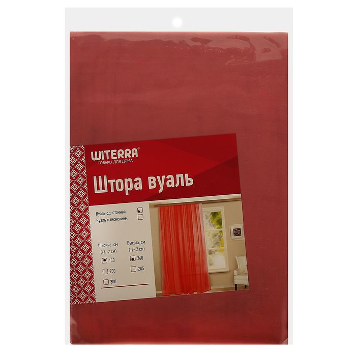 Штора вуаль, ширина 150 см, высота 260 см, цвет брусника