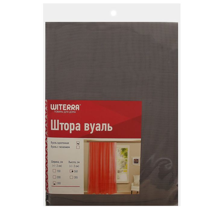 Штора вуаль, ширина 150 см, высота 260 см, цвет серый