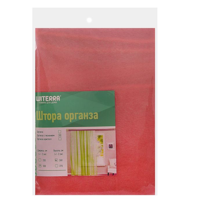 Штора Органза с тиснением, ширина 300 см, высота 260 см, цвет розовый