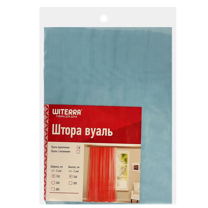 Штора вуаль, ширина 150 см, высота 260 см, цвет голубой