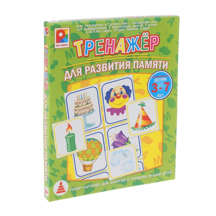 Игра "Для развития памяти"