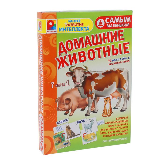 Настольная игра "Самым маленьким: Домашние животные"