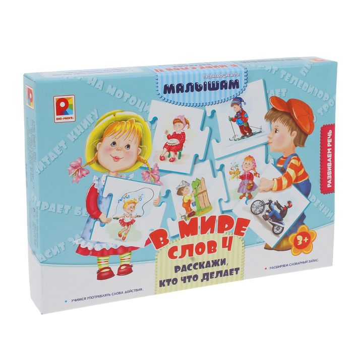 Игра «В мире слов 4. Расскажи, кто что делает»