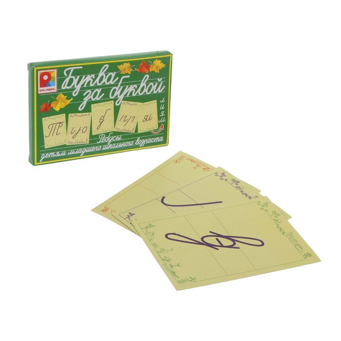 Настольная игра "Буква за буквой"