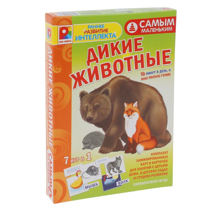 Настольная игра "Самым маленьким: Дикие животные"